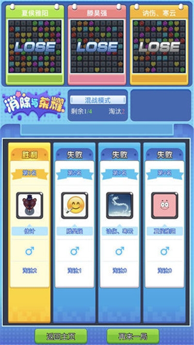 消除与荣耀 v1.0 安卓版