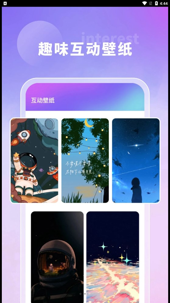 奇幻主题壁纸 v1.7.0