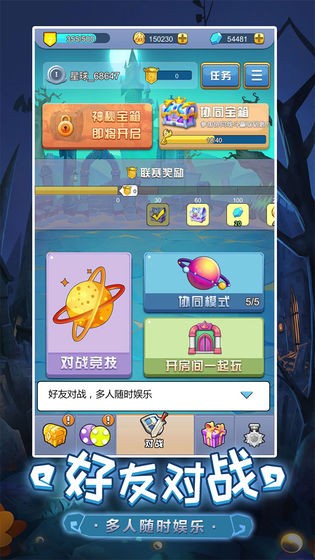 萌点星球游戏