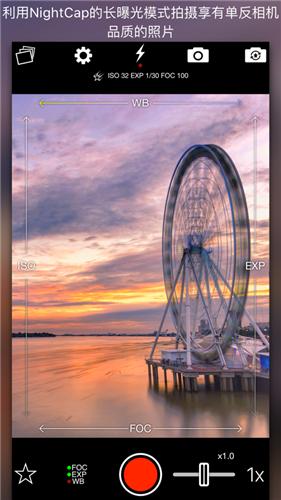 nightcap相机  V 9.8.1