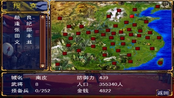 三国群英传单机版 v1.3.1