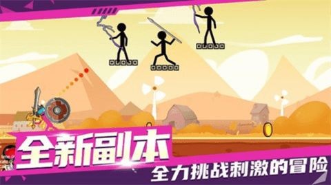 暴走火柴人正版  v1.0.0