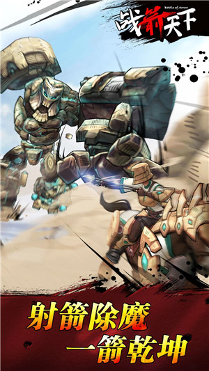 战箭天下无限金条版 v3.0.1