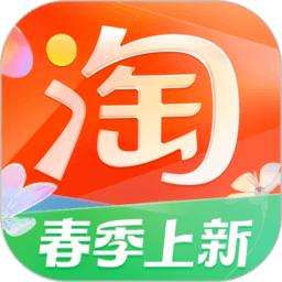 淘宝2023