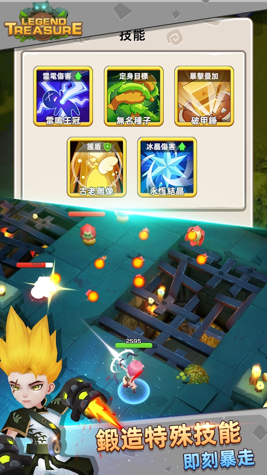 Legend of Treasure手游官方版