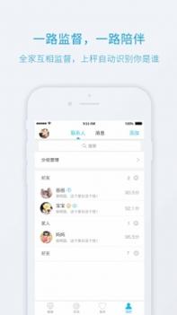 轻牛ios版截图1