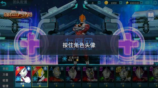 奥特曼传奇破解版游戏(内置菜单)