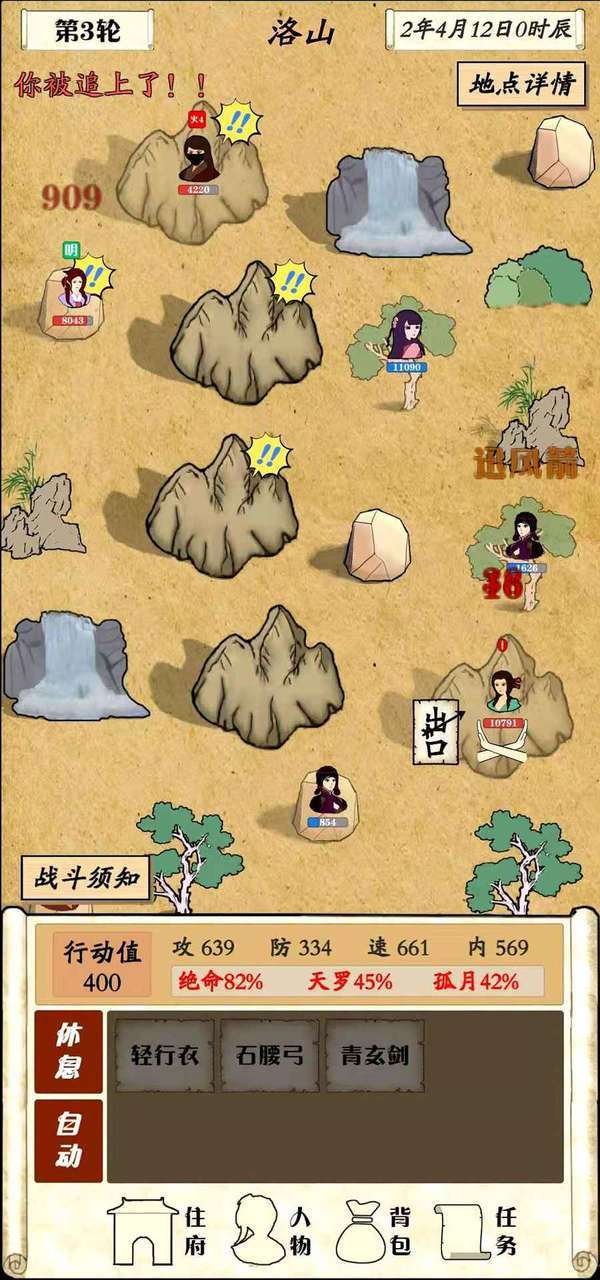 自由侠客录 v1.2.3 