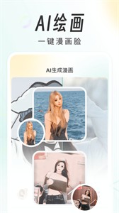 AI画个头像  v1.0.3