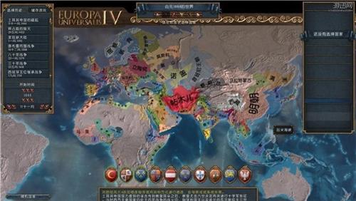 欧陆风云4下载手机版