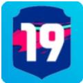 FUT 19 DRAFT模拟器游戏中文版下载安卓版 