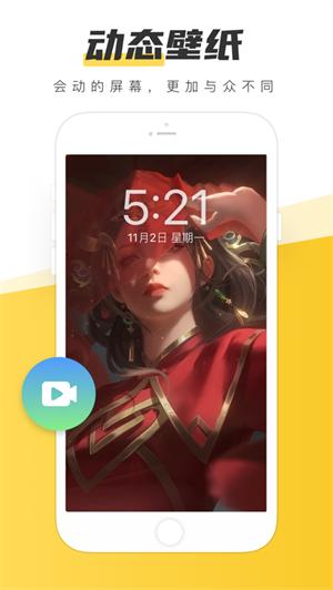 元气桌面壁纸VIP解锁版 v3.3.4