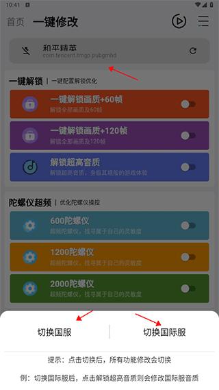 画质魔盒和平精英120帧免费