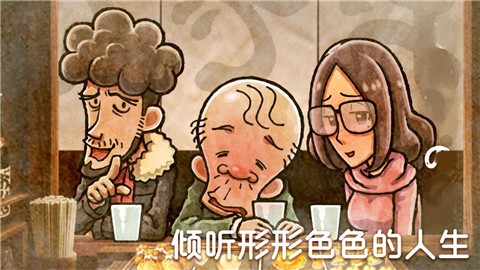 关东煮店人情故事4 v1.0.5