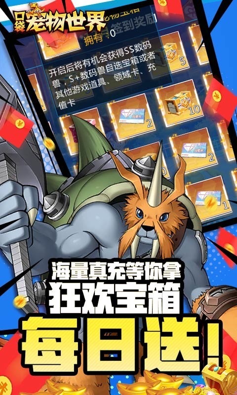 口袋宠物世界最新版 v1.0.0