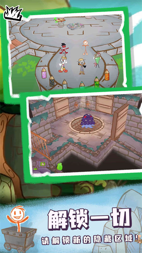 画个火柴人4中文版 v1.0.0