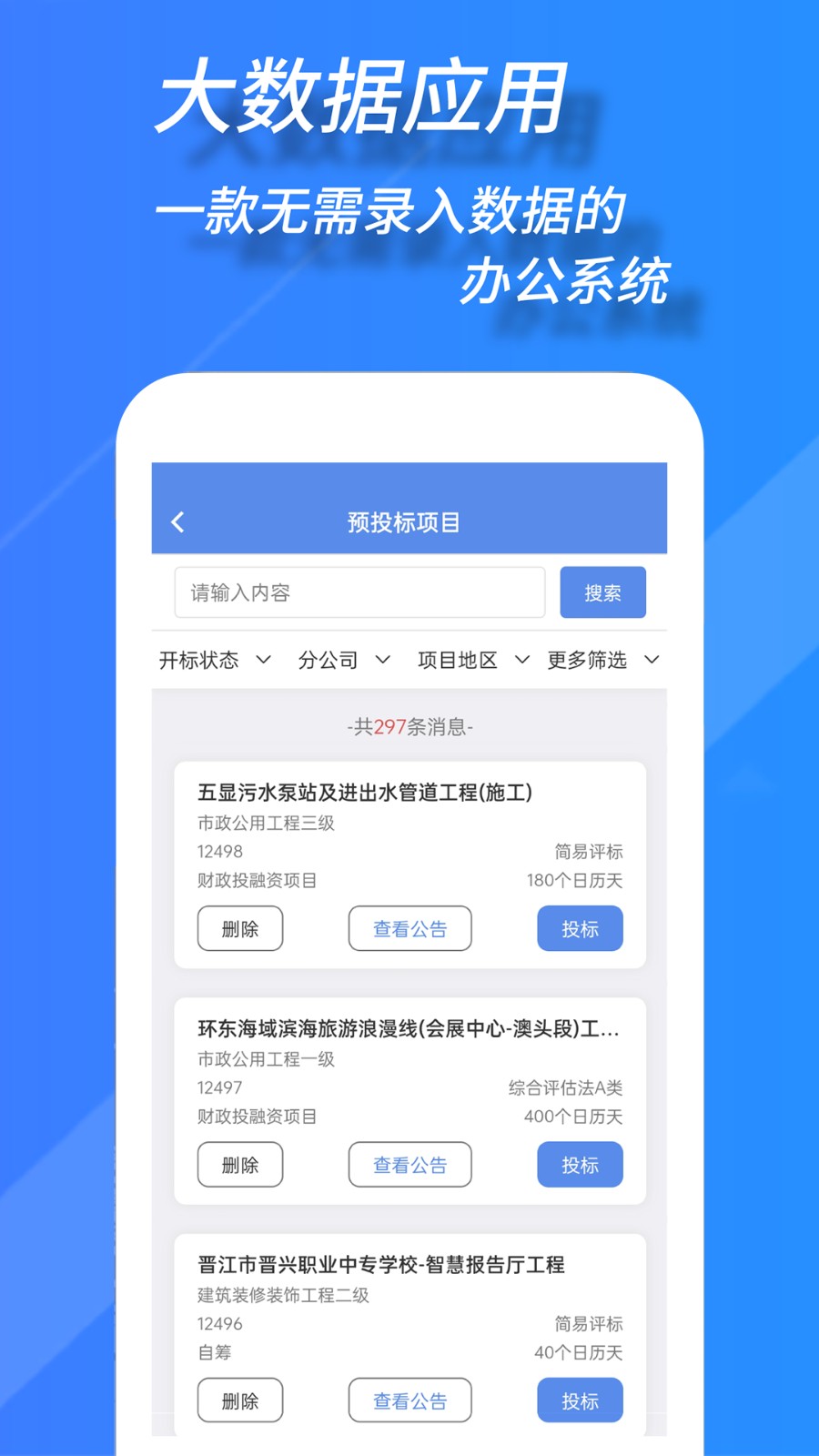 TWork智慧办公截图1