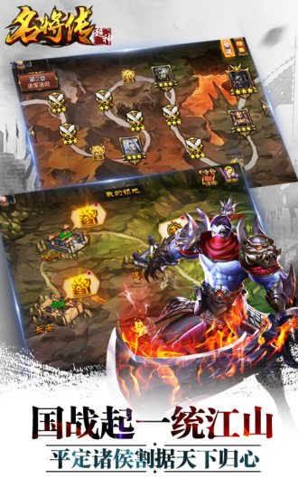 超神名将传 九游版 v3.0.5