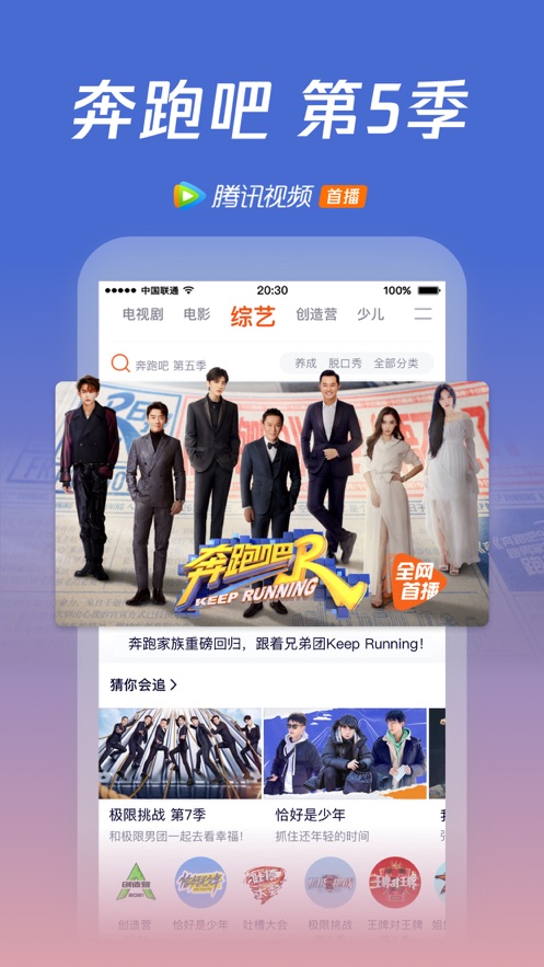 腾讯视频小爱版app官方下载  v4.3.2
