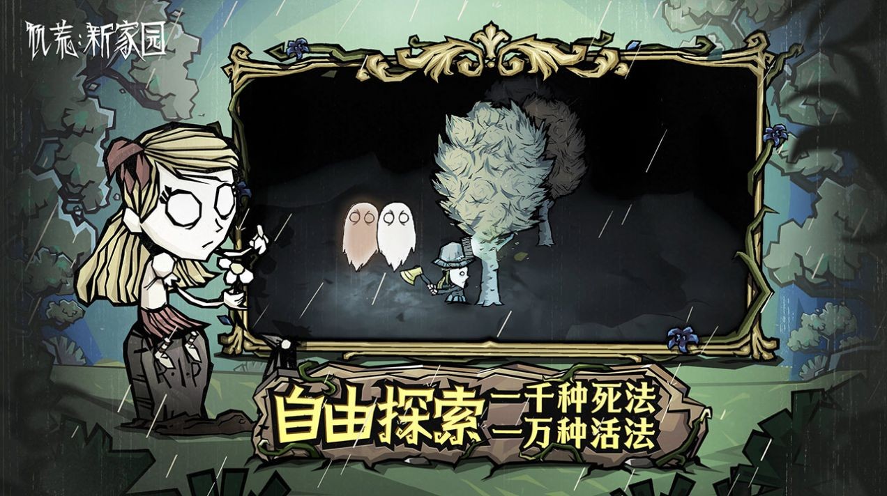 饥困荒野 v1.19.18