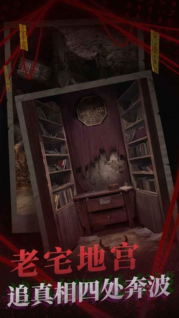 纸嫁衣2陶梦嫣版 v1.0.0