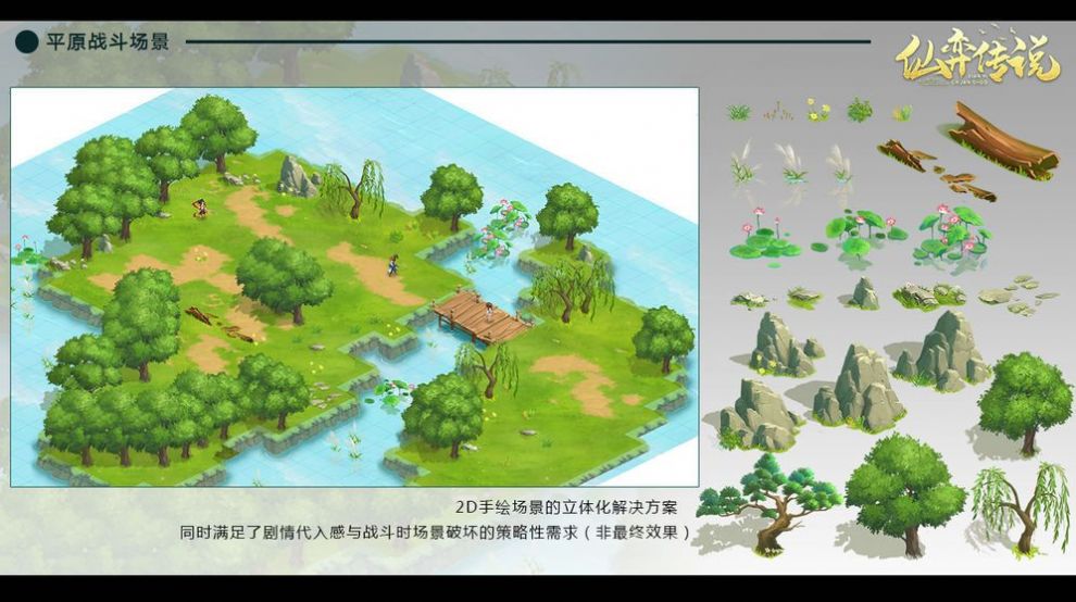 仙弈传说手游官方版 