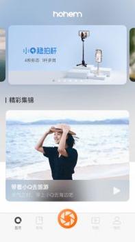 Hohem Joy v3.0.5