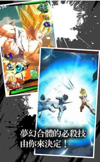 龙珠武斗传奇之格斗天王游戏官方正式版  v3.3.1