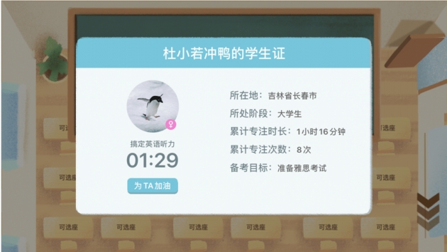 CoStudy v2.0.5