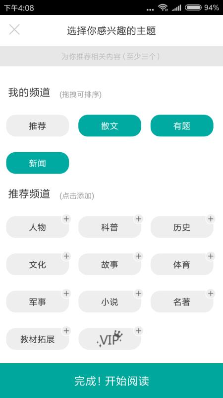 少年头条