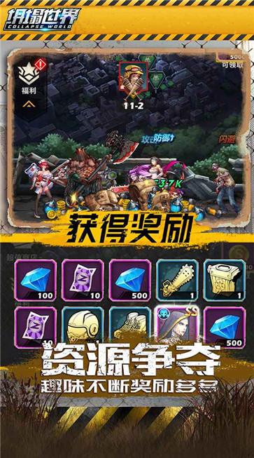 坍塌世界公测版  v1.8.6