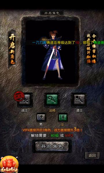 真红包传奇手游官方正式版图片1