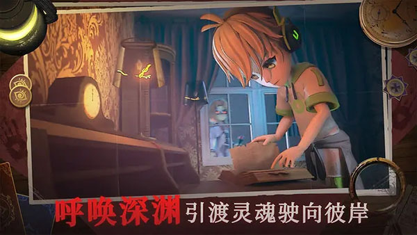 恐怖躲猫猫4 v1.0.0