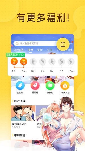 哩咪漫画 2020-06-16 08:36
