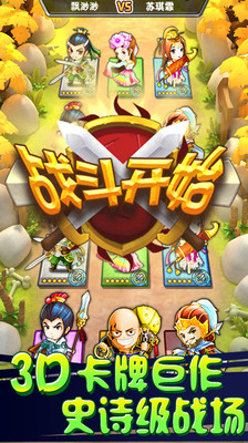 三国合伙人 九游版 v3.0.5