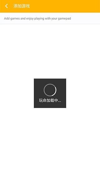 熊猫游戏手柄  v1.4.9