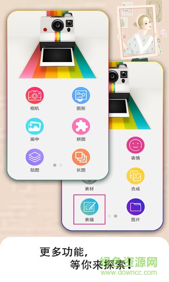 画中人 v8.9.3