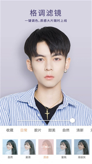 無他相机安卓版  v 6.0.8.145