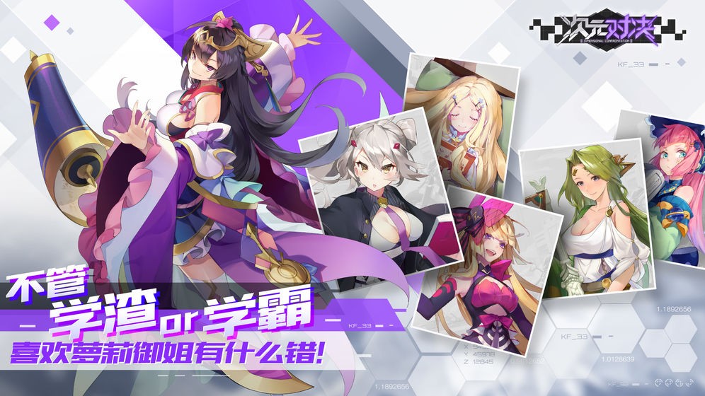 次元对决测试服 2019-09-04 13:38