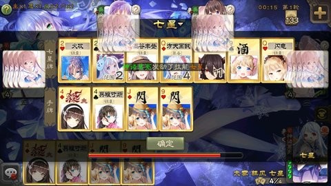 三国杀美化完结版  v3.6.1.1