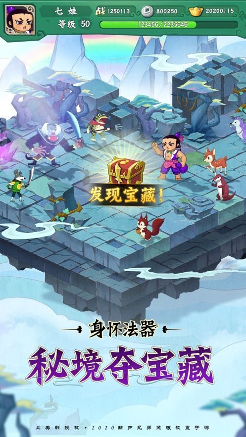 葫芦兄弟七子降妖游戏官方网站下载正式版  v4.1.4