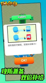 我小兵贼多 v3.2.5