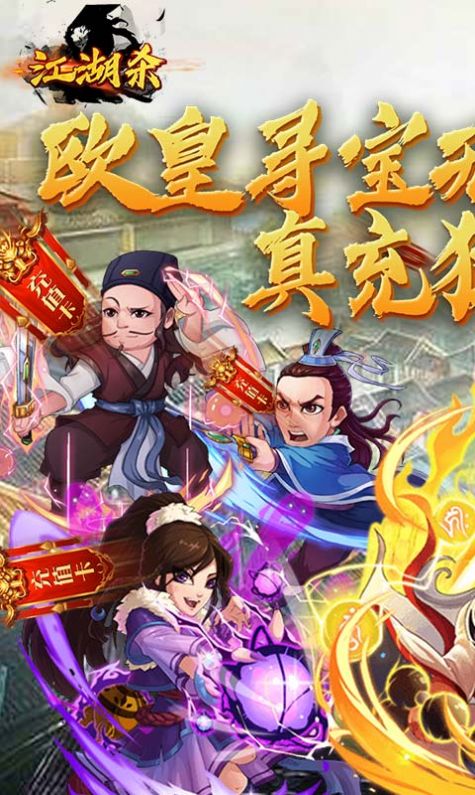 江湖杀之狂刀手游官网安卓版  v3.2.2