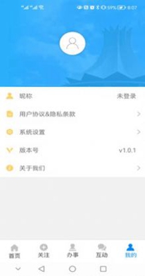 爱五象 v1.0.1