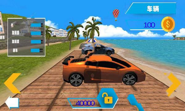 模拟水上四驱竞赛 v3.0.5
