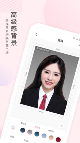 兔小漫证件照  v1.0
