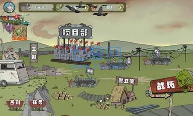 建筑队大战僵尸 v1.1.3