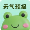 青蛙旅行天气预报