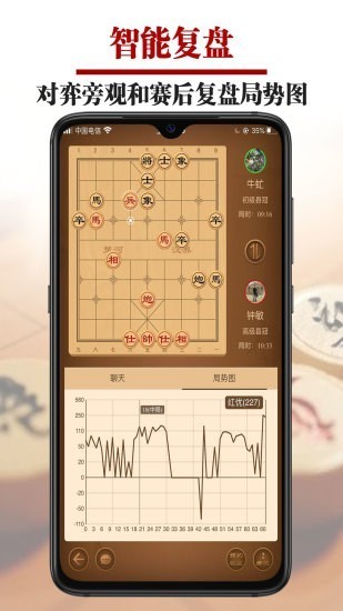 王者象棋  v1.2.2