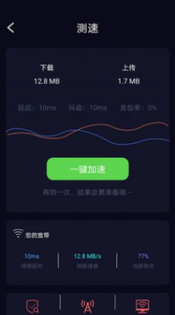 苗苗WiFi加速.jpg